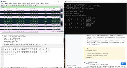 計算機網絡 數字時代的基石