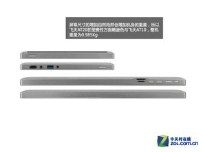 強(qiáng)勢(shì)來襲 神舟飛天系列Win8平板圖賞與計(jì)算機(jī)新體驗(yàn)